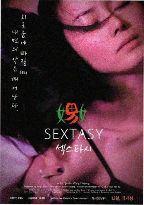 星轨列车动画海报